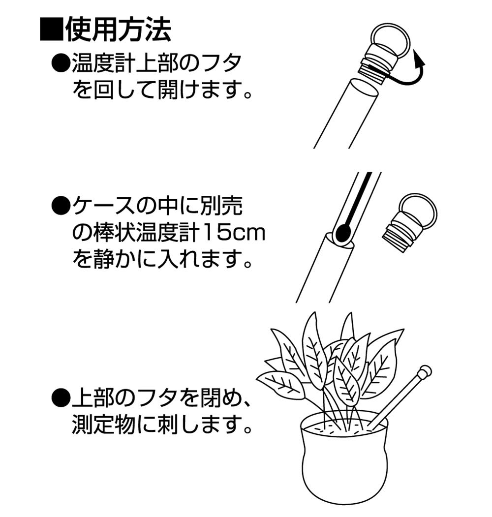 Amazon.co.jp: シンワ測定(Shinwa Sokutei) 金属ケース 棒状温度計用